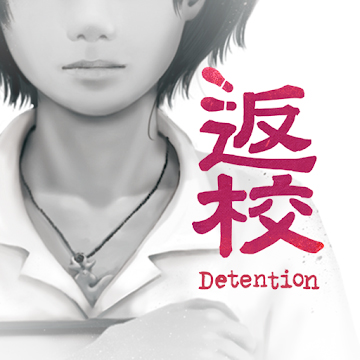game detention Detention